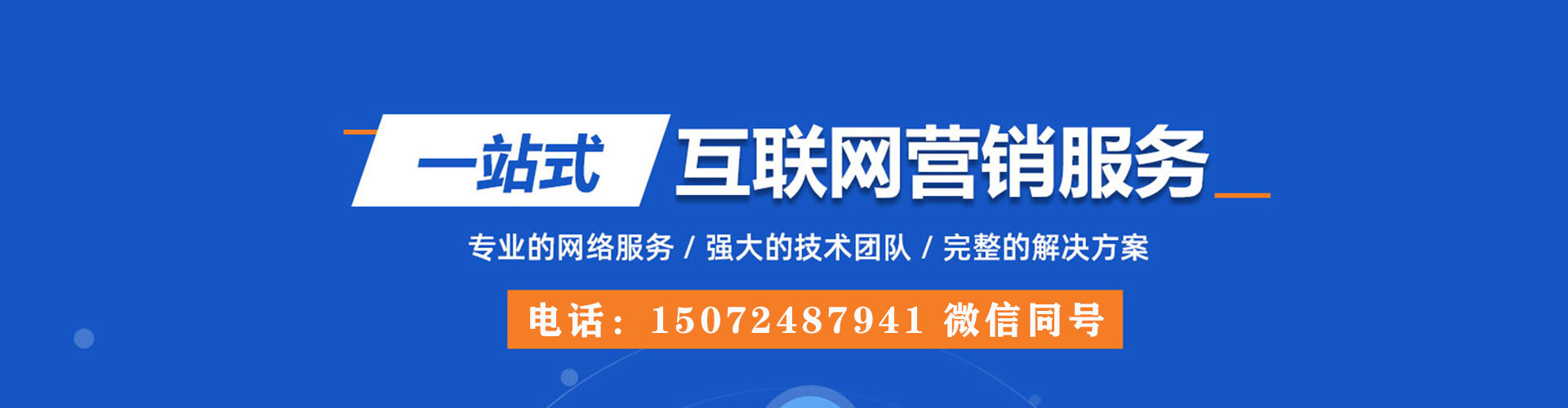 科尔沁左翼后旗竞价推广开户